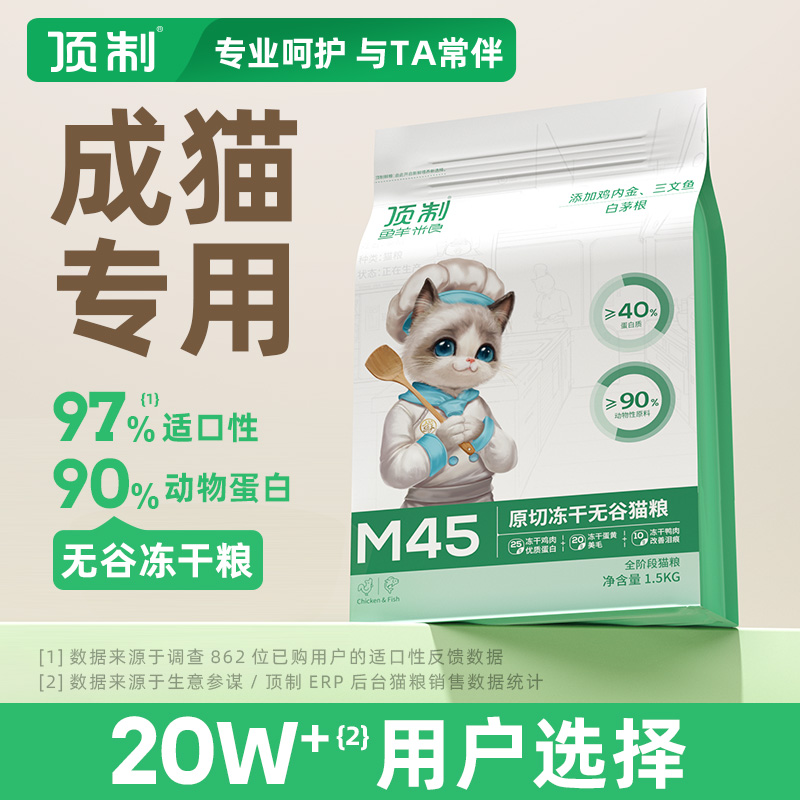 顶制猫粮全阶段高蛋白无谷低敏
