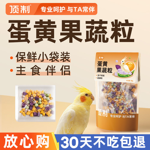 顶制蛋黄果蔬粒新鲜干净