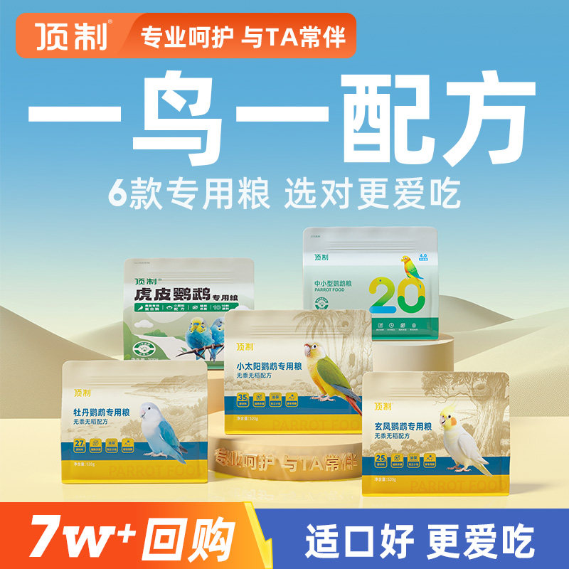 【宠物营养师力荐】专属配方图片