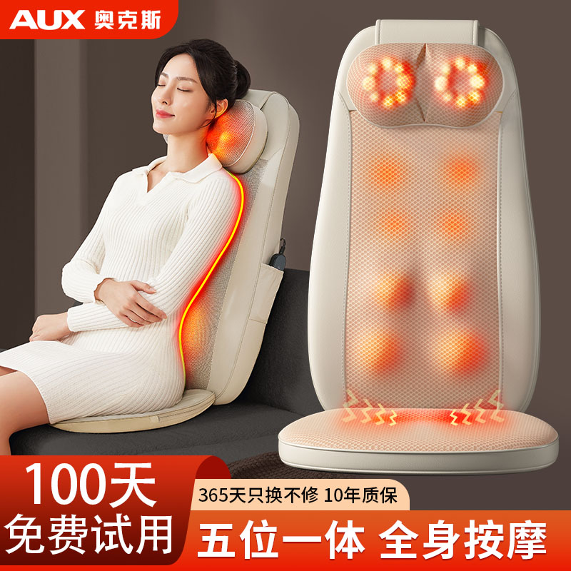 奥克斯按摩靠垫颈椎腰部背部按摩