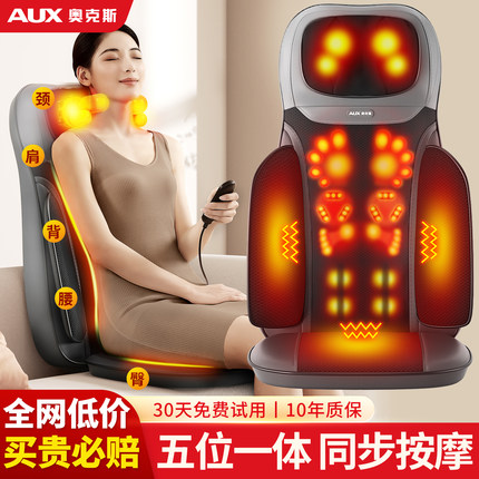 奥克斯按摩椅仪器背部腰部肩部颈椎疏通经络神器全身自动揉捏靠垫