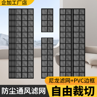 中央空调回风口过滤网片防尘通风通用空调网自由裁剪尼龙机箱网罩