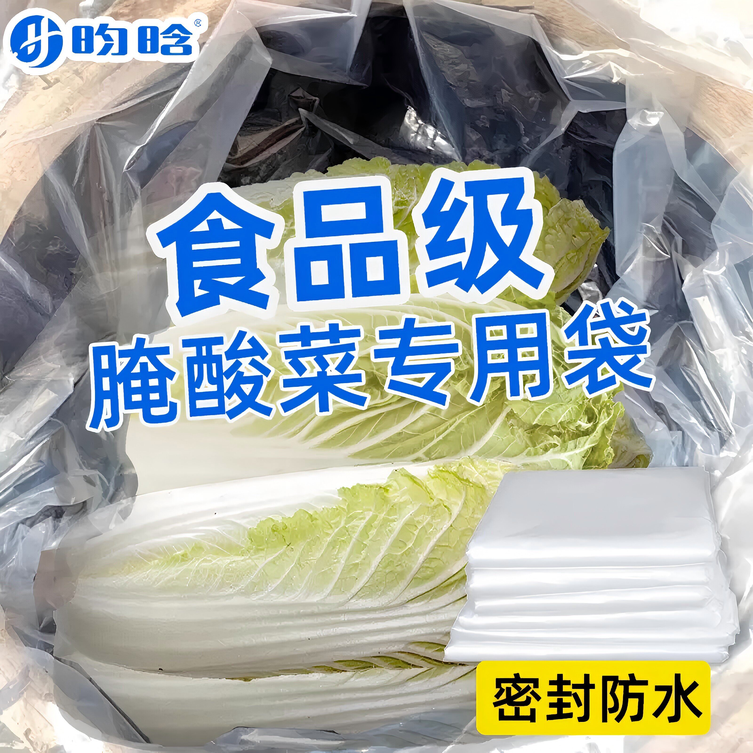 食品级腌酸菜塑料袋东北淹酸菜布透明加厚大号韩国泡菜平口包装袋