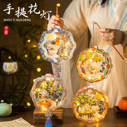 【限购一单】diy中秋节流苏灯笼
