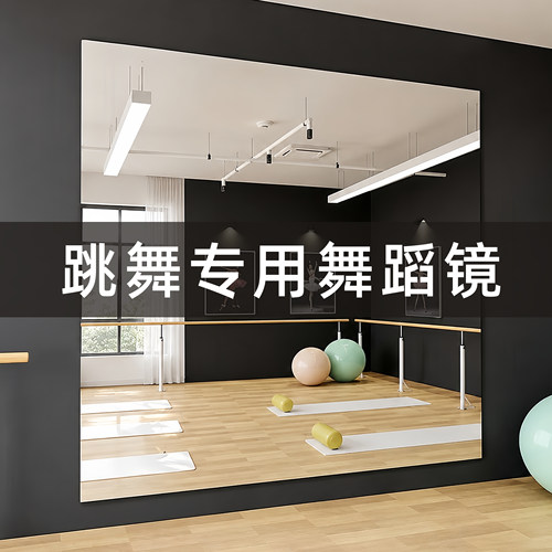 贴墙镜家用健身瑜伽软镜子免打孔
