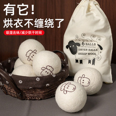 Прачечная всасывания шерсти устройства 滚筒洗衣机滤毛器粘毛吸毛神器洗衣球烘干机去毛除毛防缠绕羊毛球