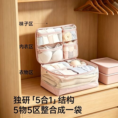 【限购一单】五合一旅行收纳袋