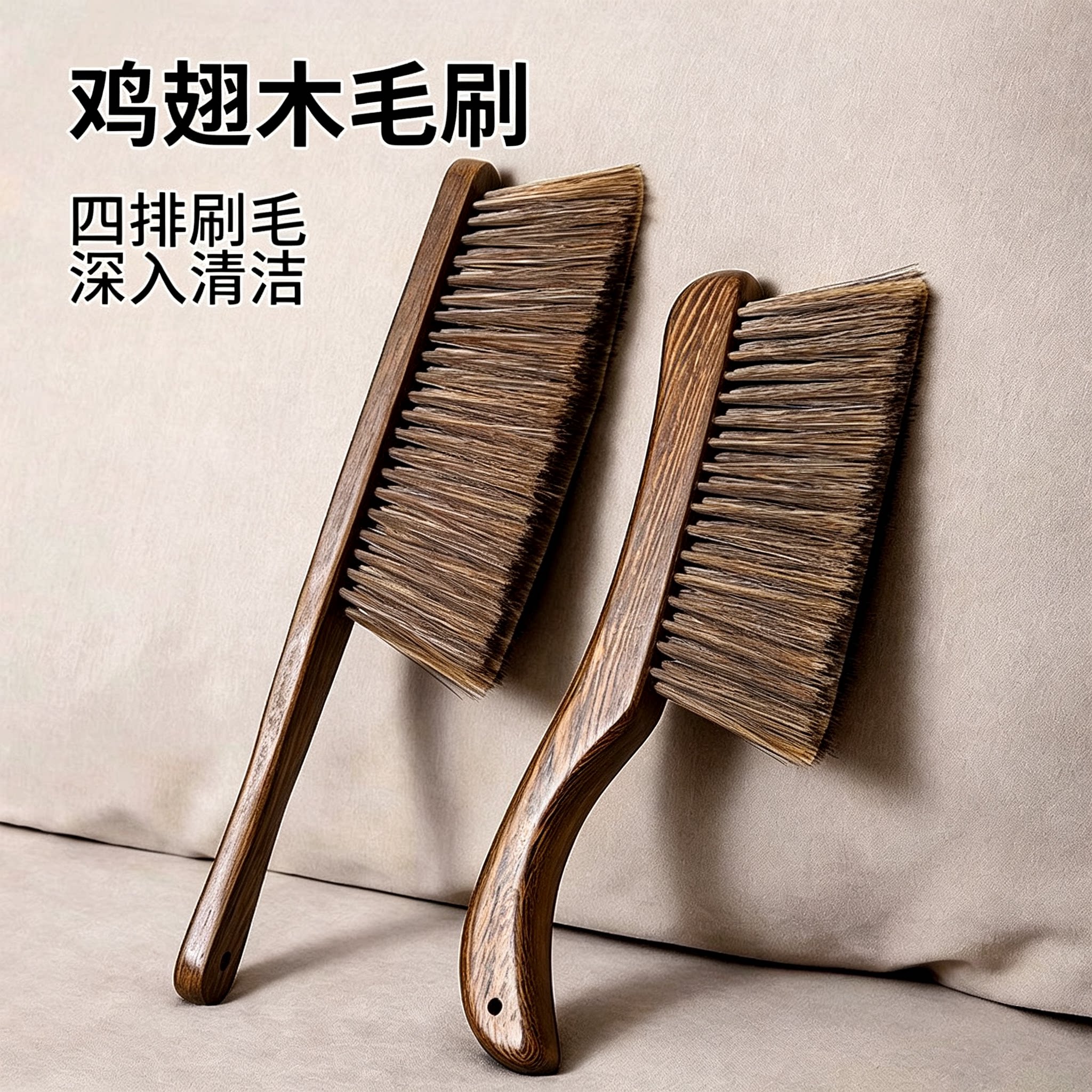 扫床刷家用床上沙发除尘清洁神器卧室刷床扫炕长柄软毛刷子鸡翅木