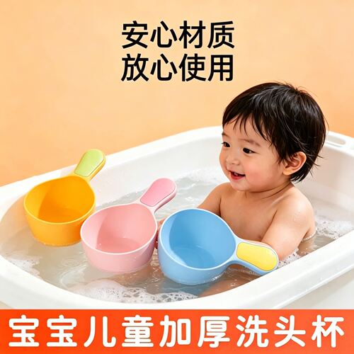 【每人限购一单！】儿童洗澡水勺