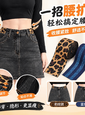 牛仔裙子腰围小改大高弹腰带