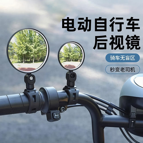 【限购1单】后视镜电动车可调节
