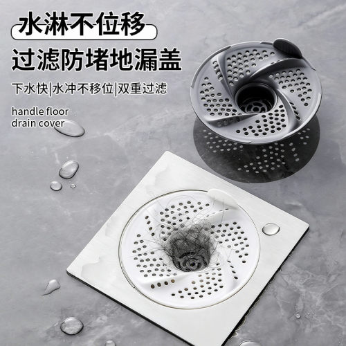 【秒杀价】防堵过滤网旋转地漏