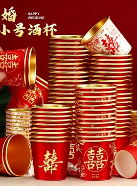 婚礼刚需！结婚一次性纸杯高级感