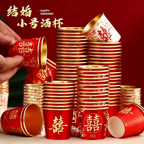 婚礼刚需！结婚一次性纸杯高级感