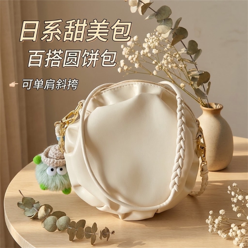 【限购1单】新款法式云朵小圆包