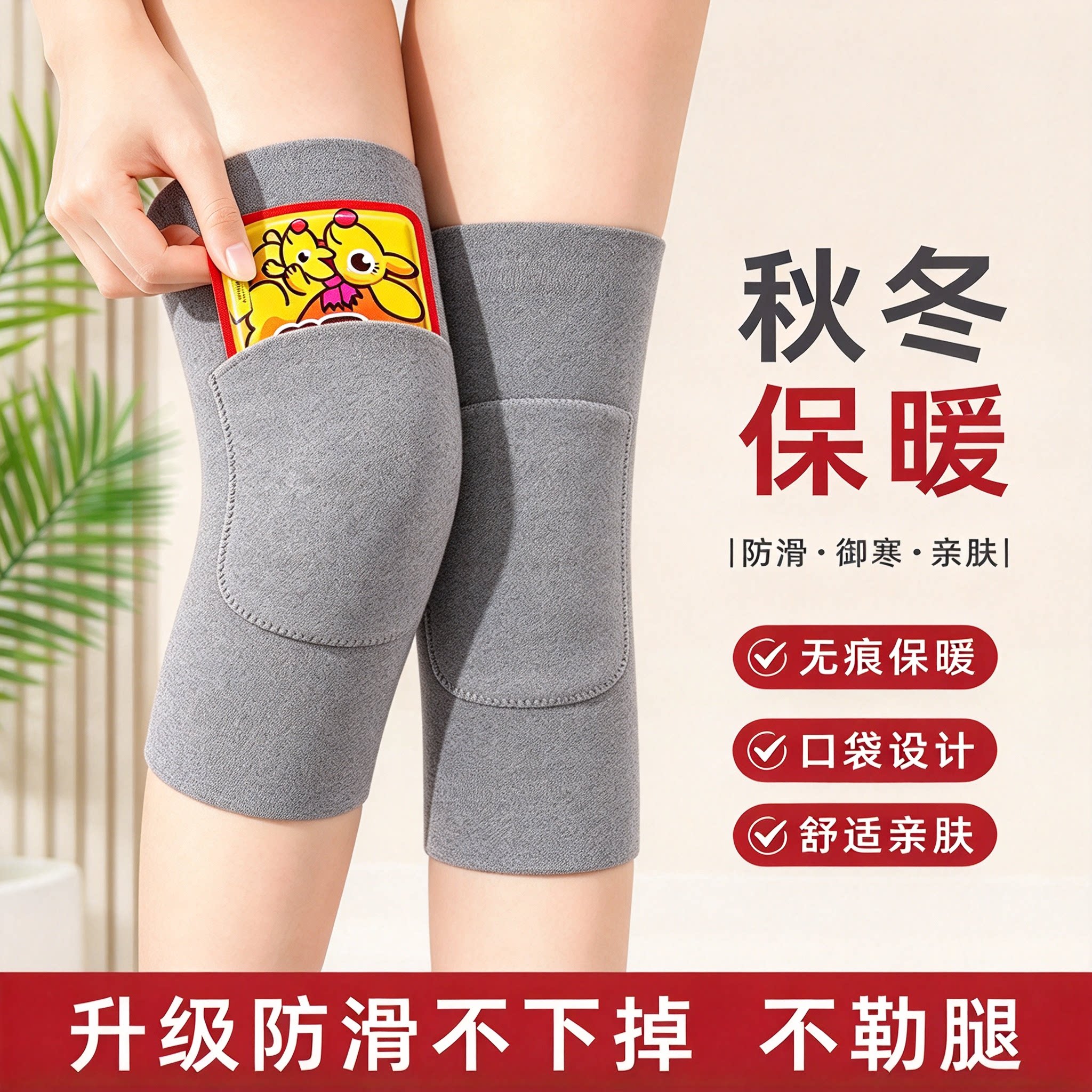 德绒口袋护膝盖保暖老寒腿女士男士老年人关节发热秋冬防寒护腿套
