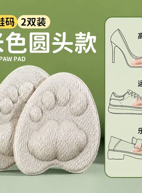 【限购一单】前脚掌垫高跟鞋防痛
