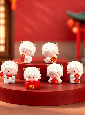 【新年热销！】小羊招财桌面摆件