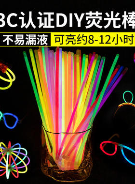 3c认证【不漏液】无毒荧光棒
