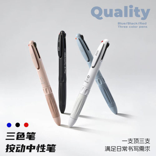 三色分区整理笔记！按动中性笔