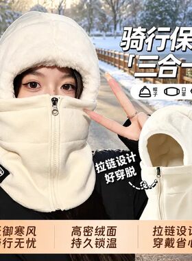 【秋冬季常备】骑行防寒保暖帽子
