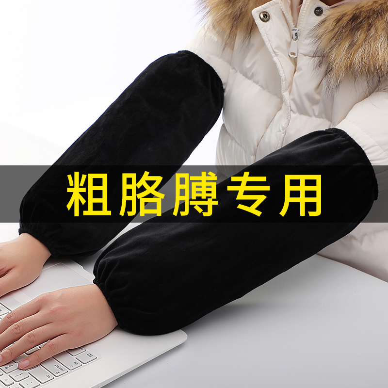 袖套加大办公室工作防脏男款