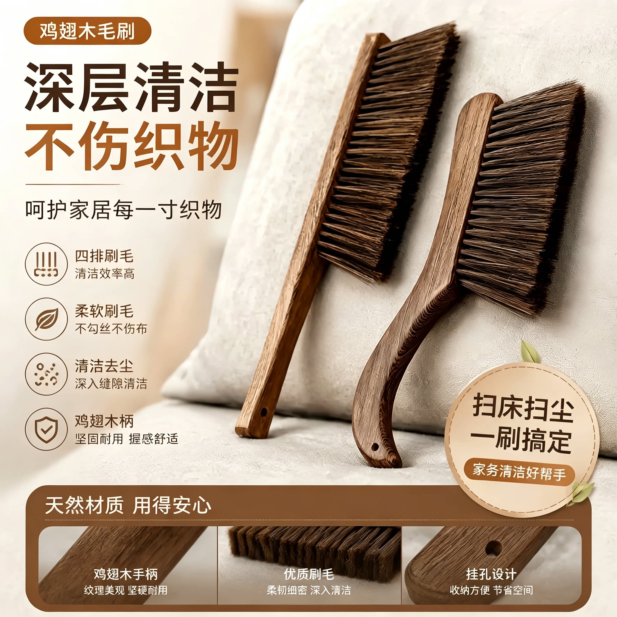 扫床刷鸡翅木床上刷子除尘家用笤帚好物扫帚长柄软毛卧室清洁沙发