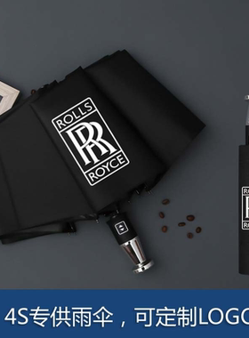全自动劳斯莱斯雨伞男女创意折叠伞加大号车载奔驰宝马晴雨两用伞