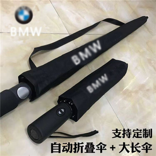 适用于宝马3系5系7系汽车雨伞专用x3x1x5x7x2x4x6原装高档伞定制