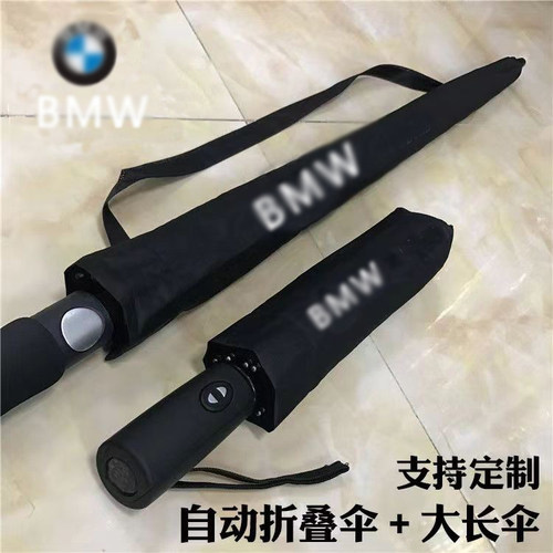 适用于宝马汽车专用加大晴雨伞