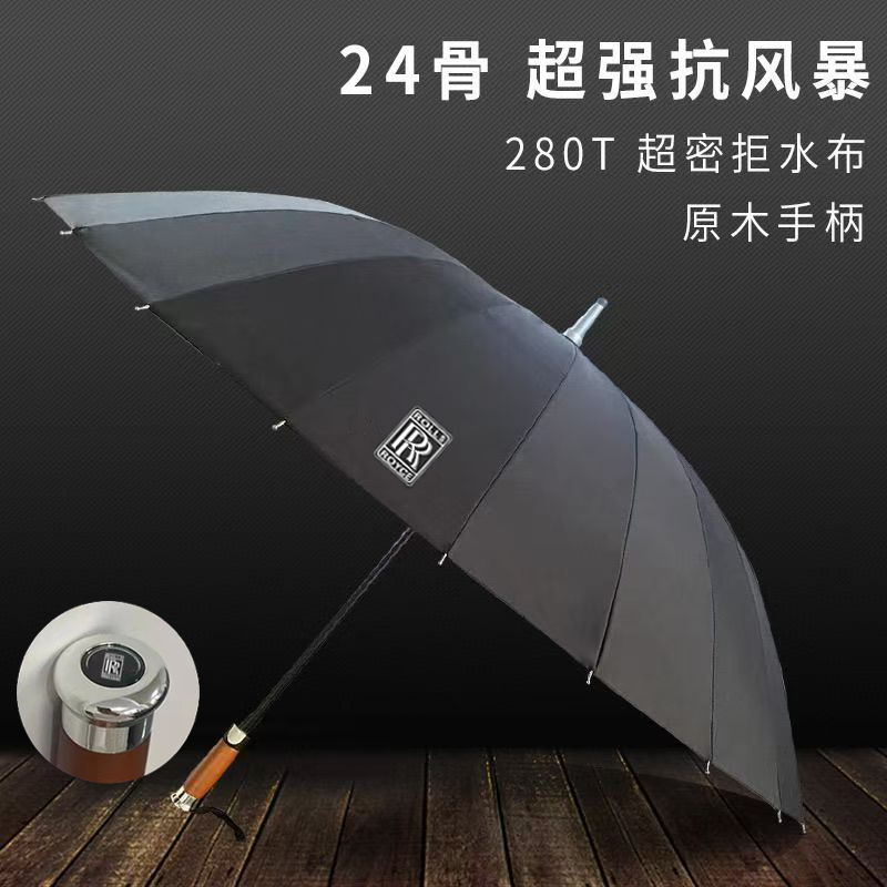 高端劳斯莱斯24骨原厂加大加厚伞