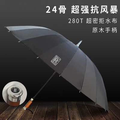 高端劳斯莱斯24骨原厂加大加厚伞
