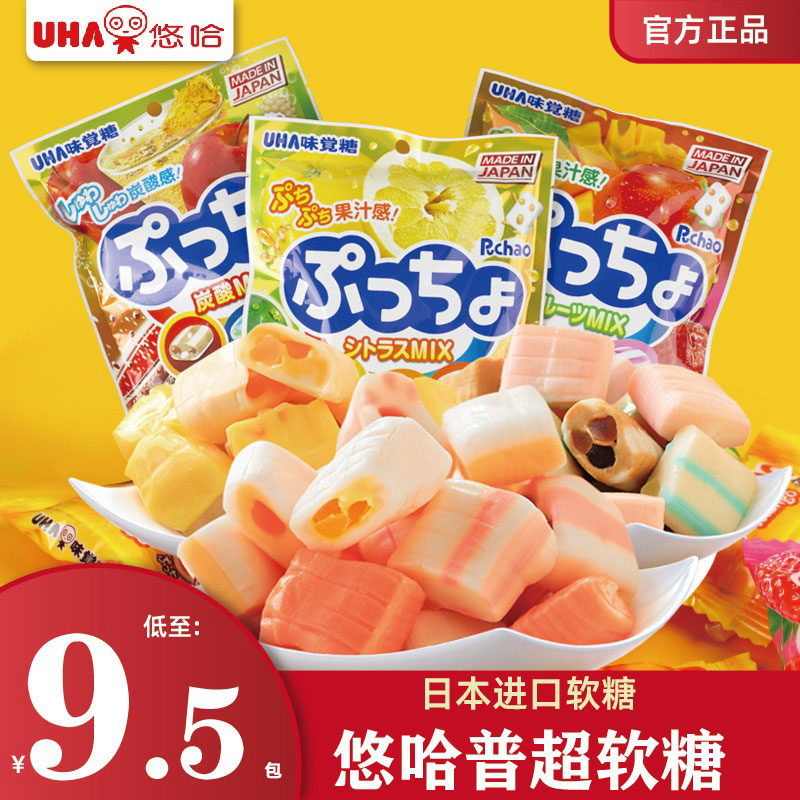 UHA悠哈普超软糖果汁味觉糖90g日本进口什锦糖果喜糖水果夹心软糖-封面