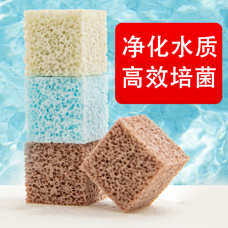 硝化细菌屋魔方鱼池过滤材料