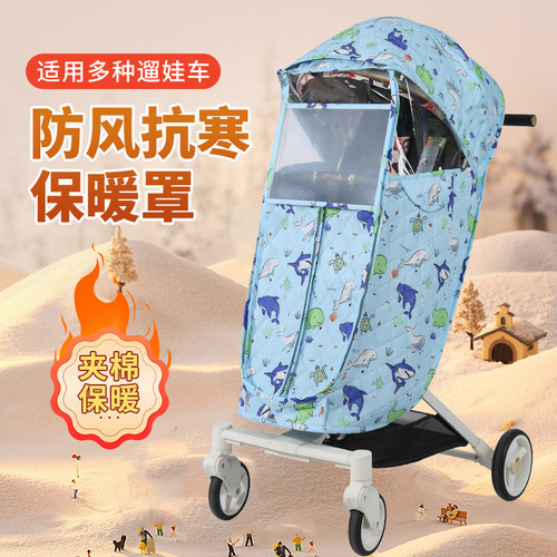 婴儿车雨罩冬季婴儿车移动城堡
