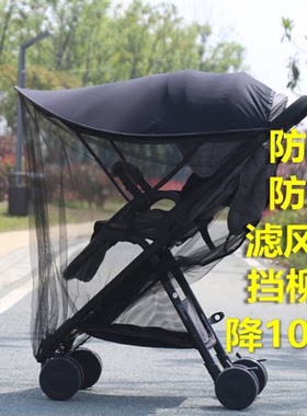 防晒防蚊挡柳絮推车遮阳