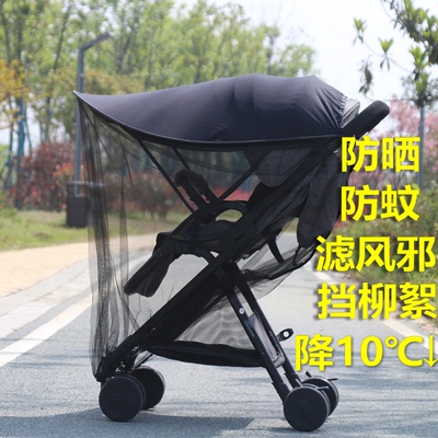 防晒防蚊挡柳絮推车遮阳