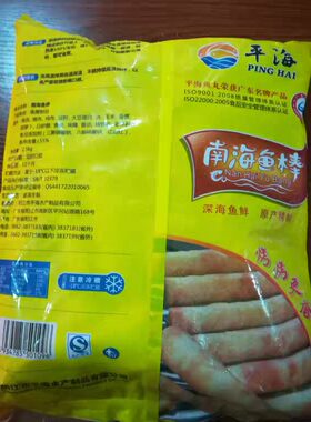 平海南海鱼棒2.5kg约50条水产制品鱼丸速冻食品烤鱼棒4包粤包邮