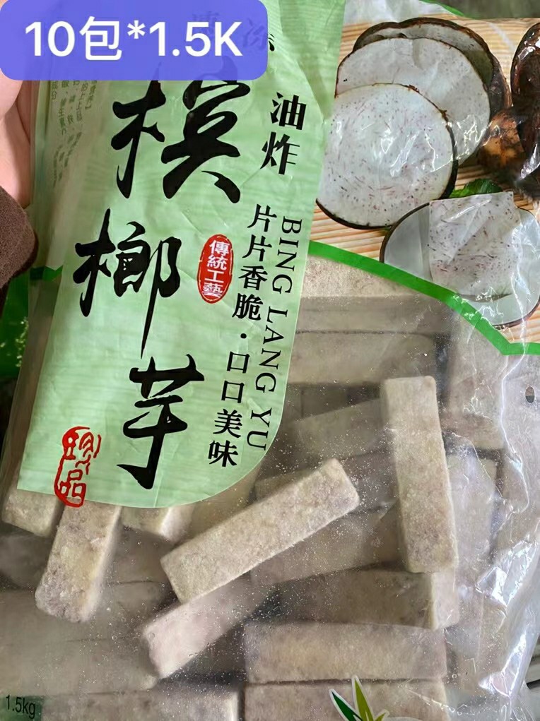 槟榔芋香芋条冷冻炸香芋条3斤/包 槟榔芋条 油炸烧烤糖水麻辣烫用