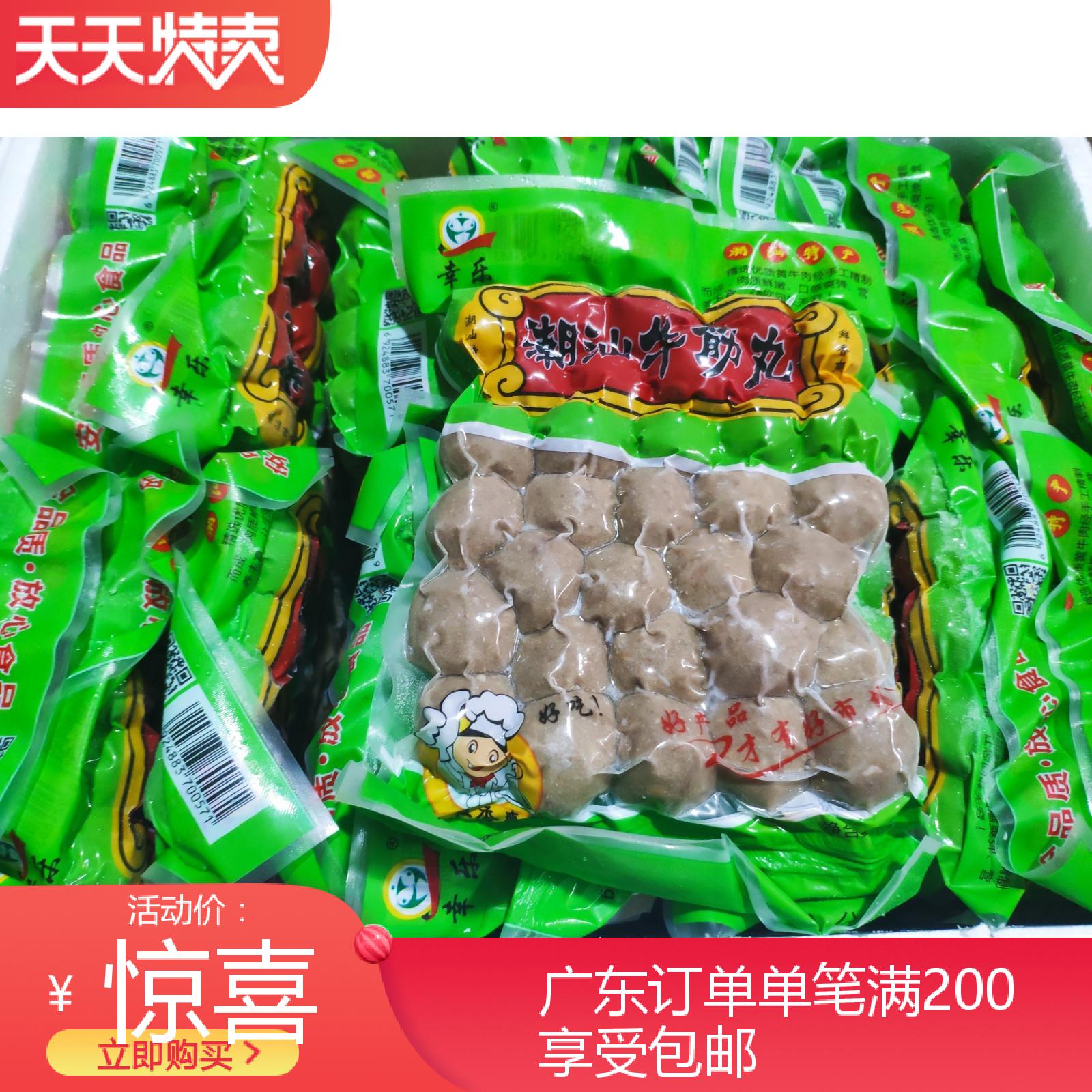 幸乐牛筋丸500g正宗火锅丸子手打