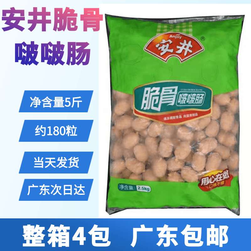 麻辣烫丸子食材商用脆骨波波脆