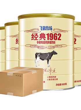 飞鹤牧场中老年补钙700g奶粉