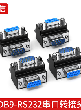 DB9公转母转接头弯头90度RS232 9针转接头L型直角D-SUB 9P串口头