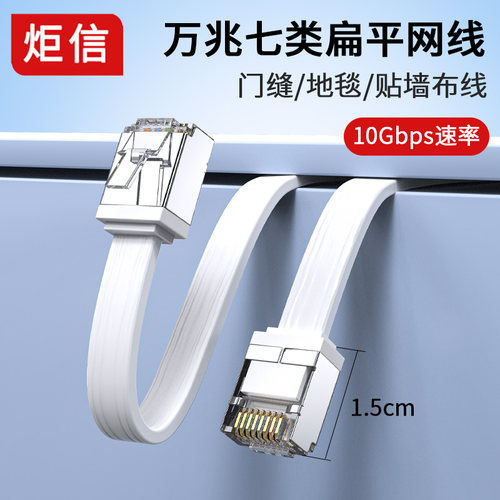 超短水晶头细网线七类万兆10Gbps