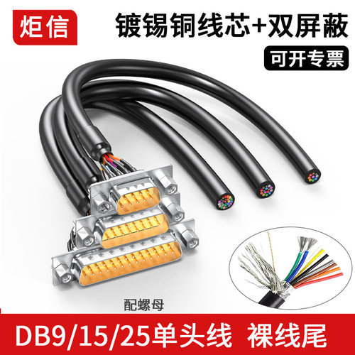 防短路连接线无壳单头线带裸线尾