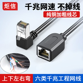 6六类转接线千兆公对母弯头延长线90度rj45双绞网线带耳朵加长线