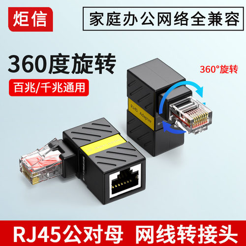 360度旋转支持百兆/千兆网络