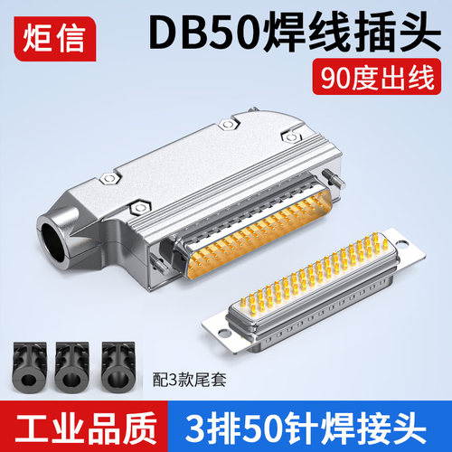 90度金属壳DB50公头母头HDB50接头3排50针插头90° I/O接口连接器