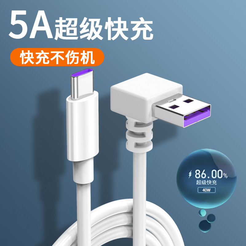 type-c数据线适用快充5a加长tpc