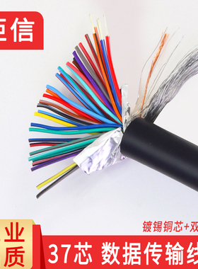 镀锡铜37芯屏蔽数据线 DB37连接线信号电缆 37P屏蔽线37芯线28AWG